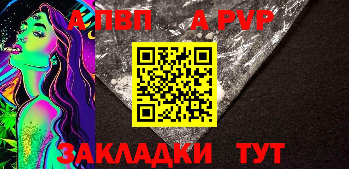 APVP VHQ  Альфа ПВП Соль  Alfa_PVP VHQ  Alpha PVP  Вход с VPN  Ногинск 
