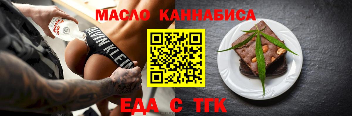 Ногинск  Cannafood конопля  Вход с VPN 