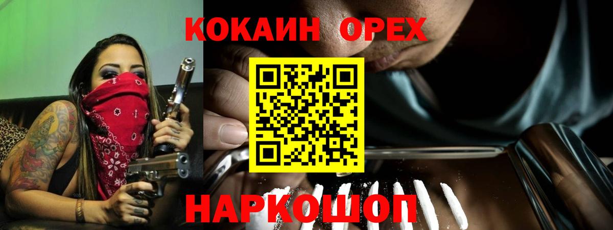 Кокаин 99% Ногинск