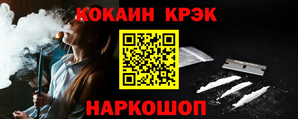 КОКАИН Columbia  Вход с VPN  Ногинск 