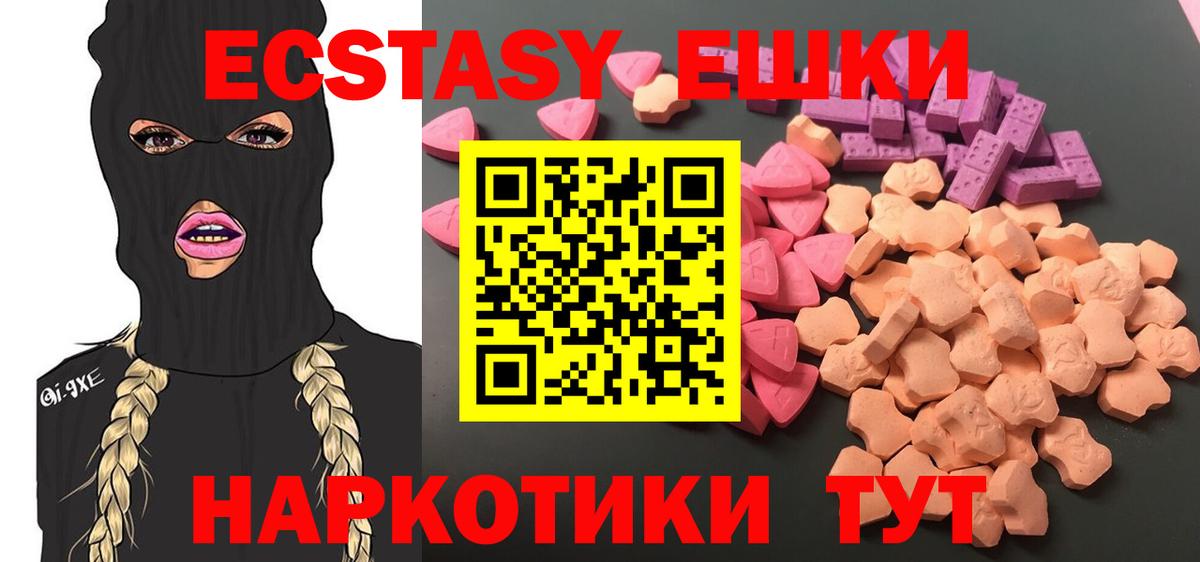 Ecstasy XTC  Ecstasy  Ногинск  Вход с VPN 