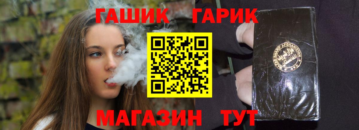 ГАШИШ хэш Ногинск