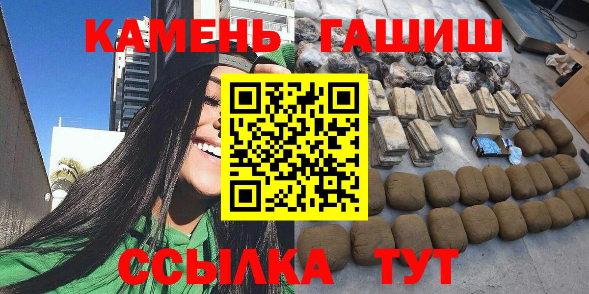 Ногинск  Гашиш hashish  ГАШ  ГАШИШ hashish  Вход с VPN 