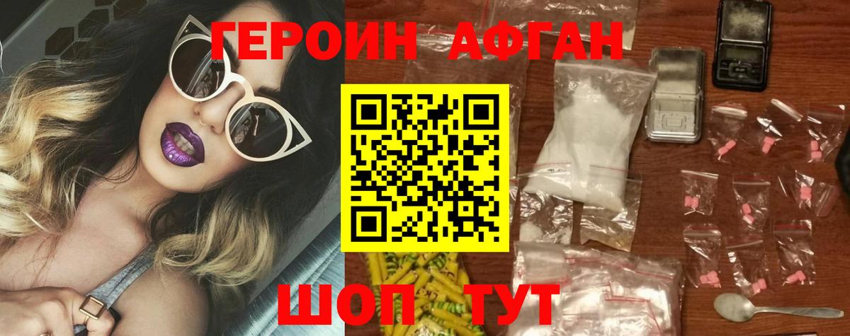 Ногинск  Героин VHQ  ГЕРОИН  Вход с VPN 