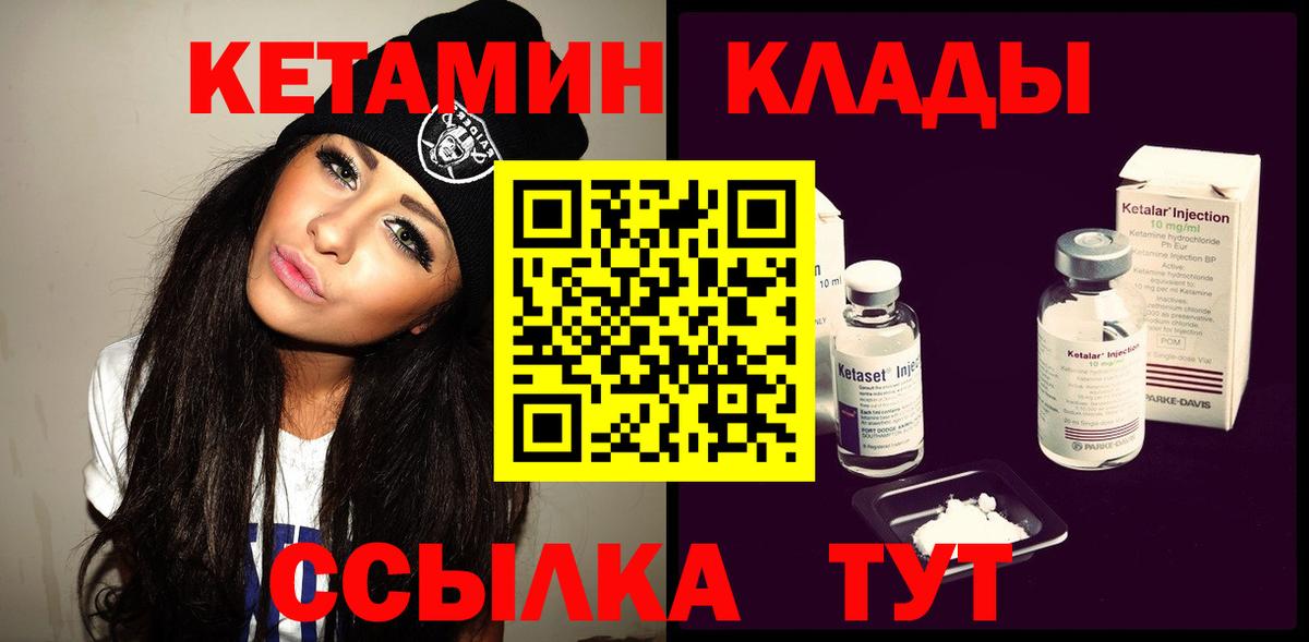 Ногинск  Кетамин VHQ  Вход с VPN  КЕТАМИН VHQ 