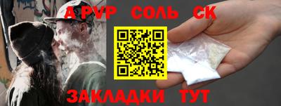 а пвп мука Бузулук