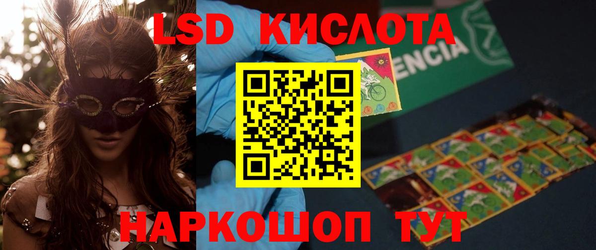 ЛСД экстази кислота Ногинск