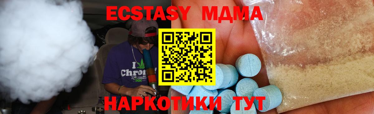 МДМА кристаллы  Вход с VPN  Ногинск 