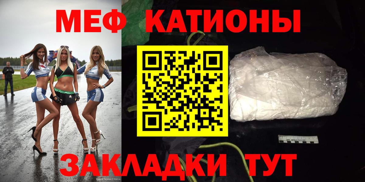 МЕФ мука Ногинск