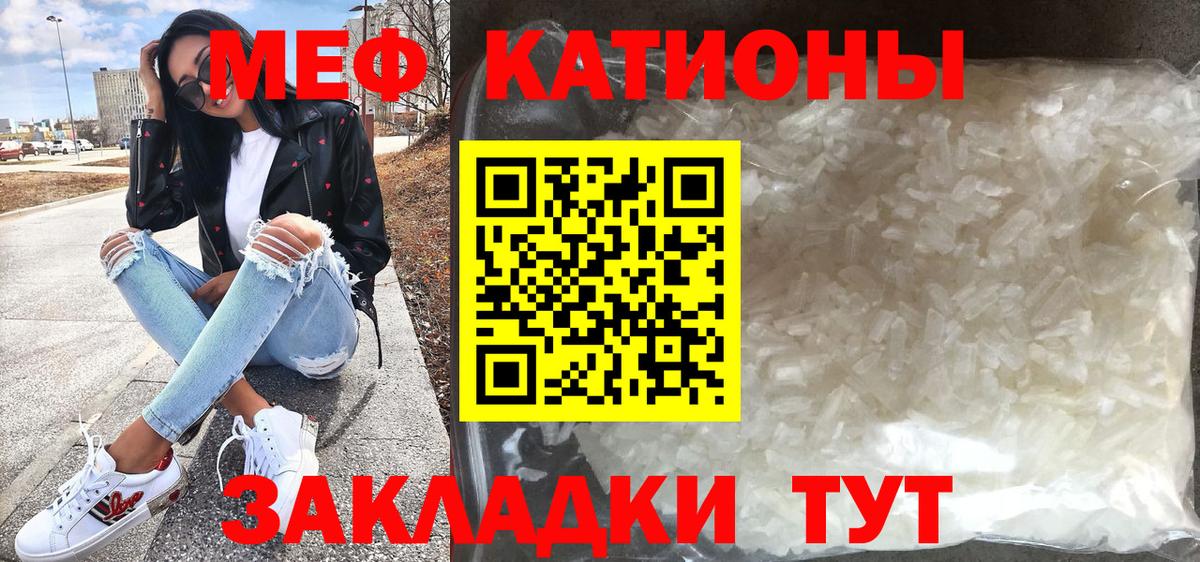 Ногинск  МЯУ-МЯУ mephedrone  МЕФ mephedrone  МЯУ-МЯУ  МЕФ  Вход с VPN 