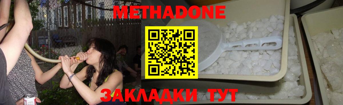 нарко площадка формула  Вход с VPN  Ногинск  Метадон methadone 