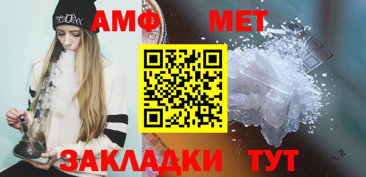 МЕТАМФЕТАМИН кристалл Ногинск