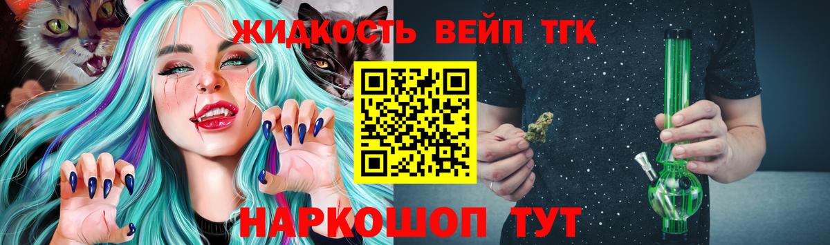 ТГК THC oil  Вход с VPN  закладки  Ногинск 