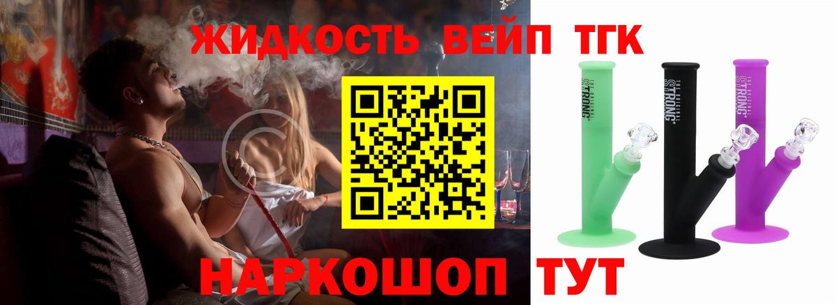 Дистиллят ТГК гашишное масло Ногинск